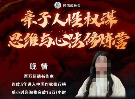 亲子人性权谋思维与心法修炼营，不用卷娃，不用鸡娃-网创百晓生