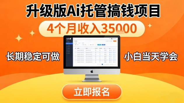 视频号特殊赛道，升级版Ai托管挂播内容，官方备案，长期可做，单日稳定收入100以上【揭秘】-网创百晓生