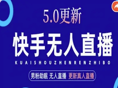 AI数字人快手短视频+虚拟直播，音频提取数字人生成-网创百晓生