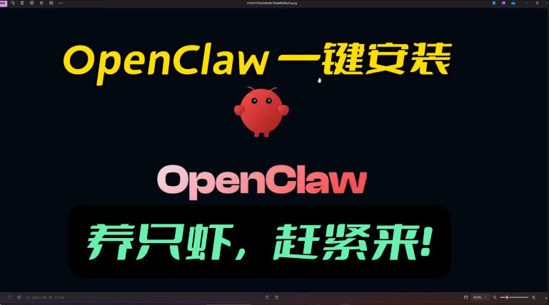 openclaw安装教程和资料，10分钟搞定，一切，让你轻松拥有龙虾-网创百晓生