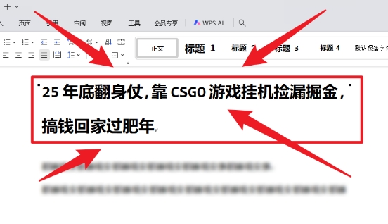 25年底翻身仗，靠CSGO游戏挂G捡漏掘金，搞钱回家过肥年【揭秘】-网创百晓生