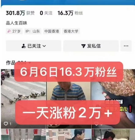 外面卖5000最新抖音搬运涨粉技术，新玩法，一分钟一条，一天涨粉2W，苹果安卓都可用-网创百晓生