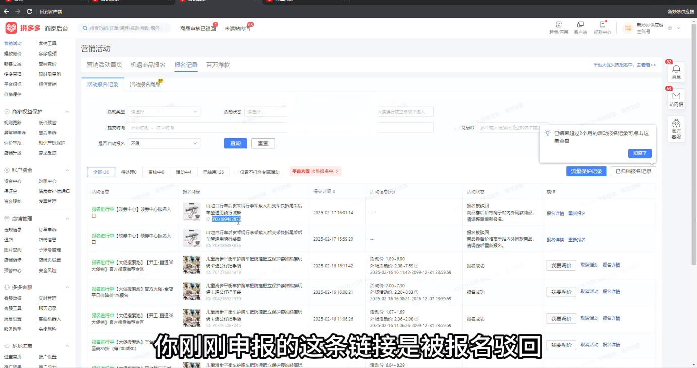 波仔电商·拼多多年卡会员(更新12月)-网创百晓生