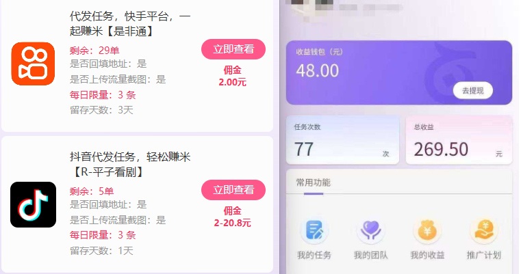 新手副业首选！视频代发接单，领任务发视频，长期稳定不费劲儿-网创百晓生