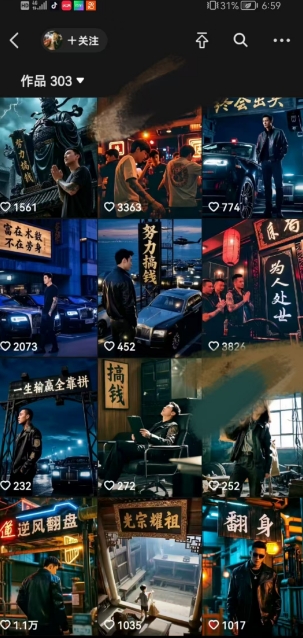 全网首发抖音创业粉新玩法，5分钟一个原创作品，不违规，不废号，流量好-网创百晓生